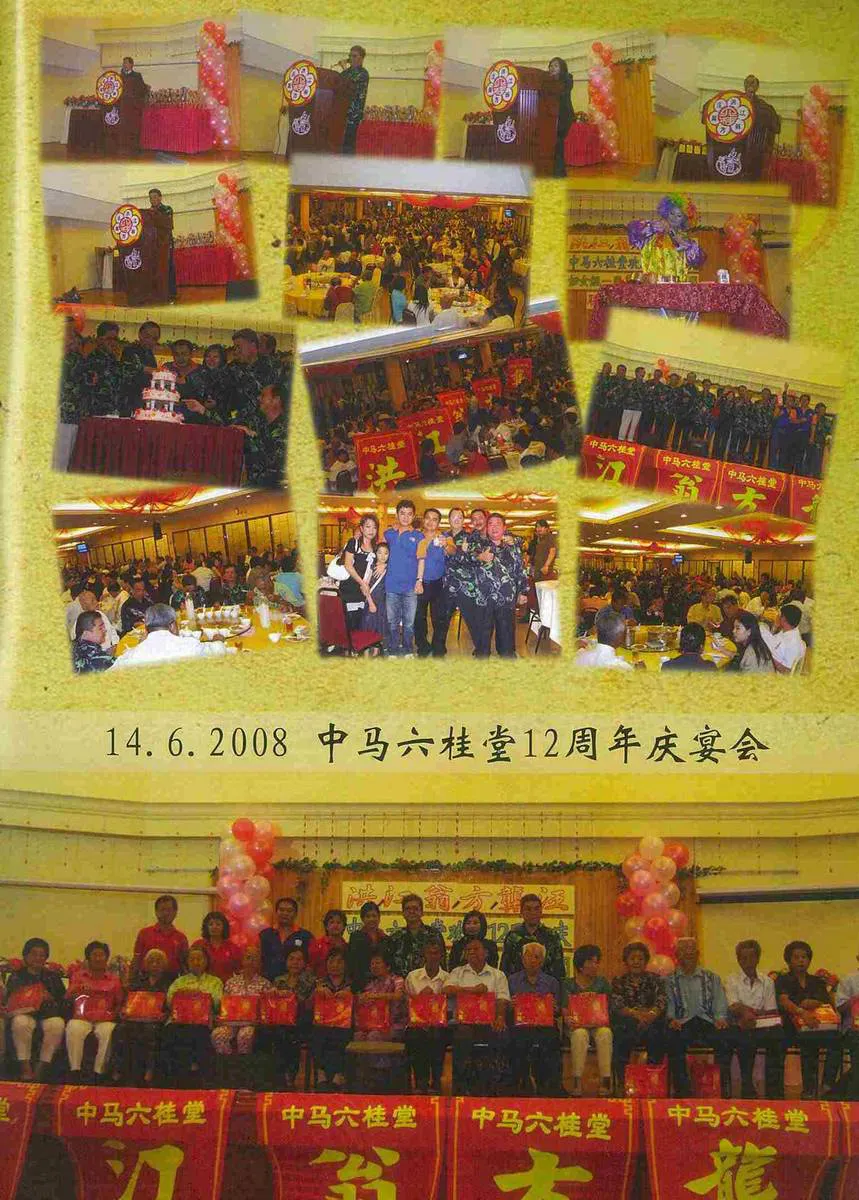 2003 至 2012活动照片